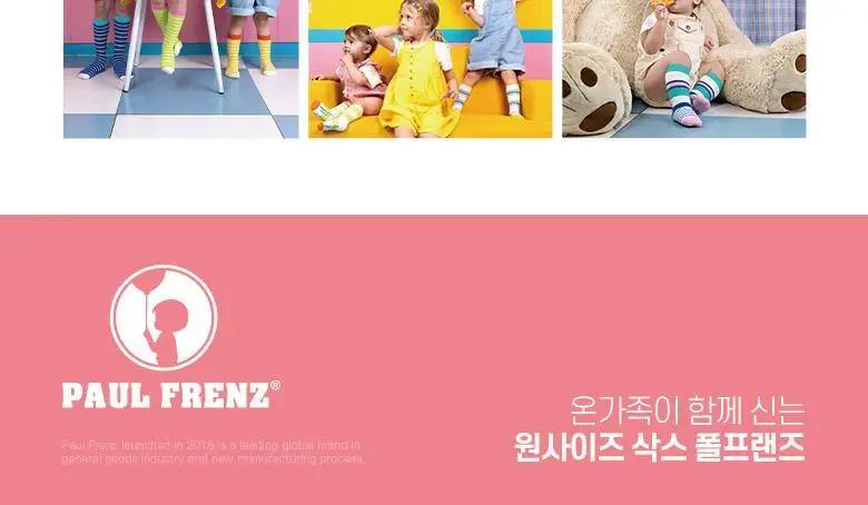 [폴프랜즈] 원사이즈 크루삭스 앤드류 세트 (AND) 상세페이지 27